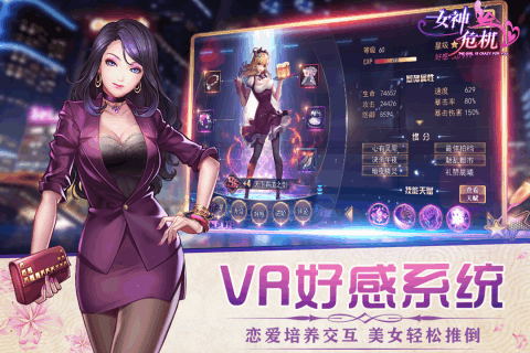 女神危机破解满v无限钻石版游戏  v8.0图1