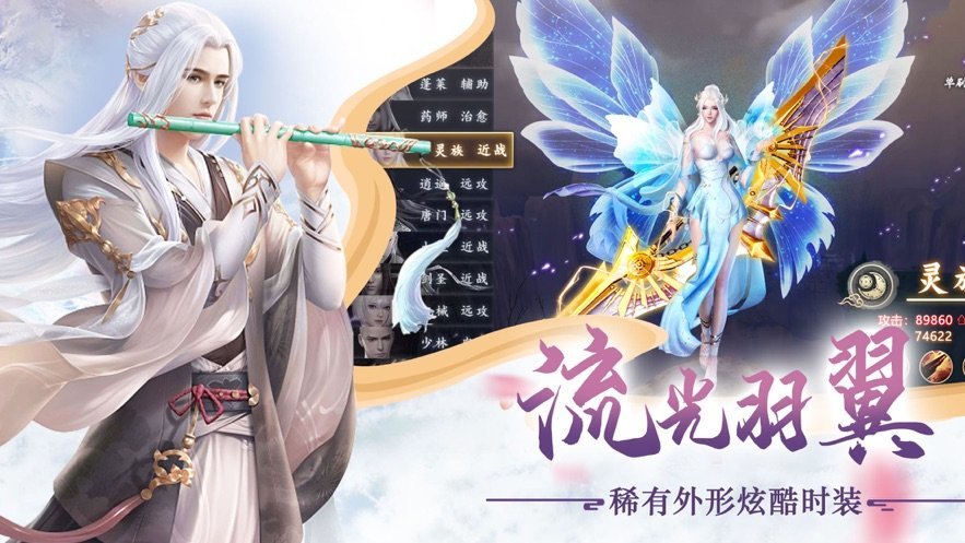 三生三世枕上书手游红包版  v1.4.9图2