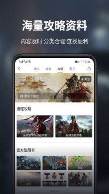 游民星空客户端  v5.13.52图3