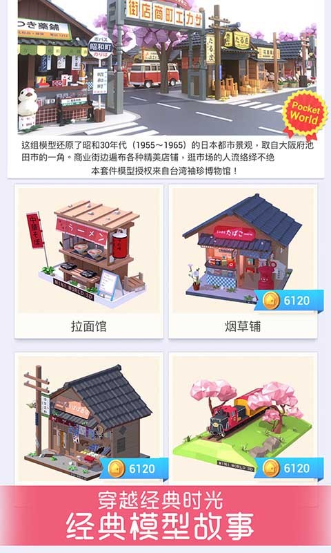 我爱拼模型破解最新版  v1.3.8图4