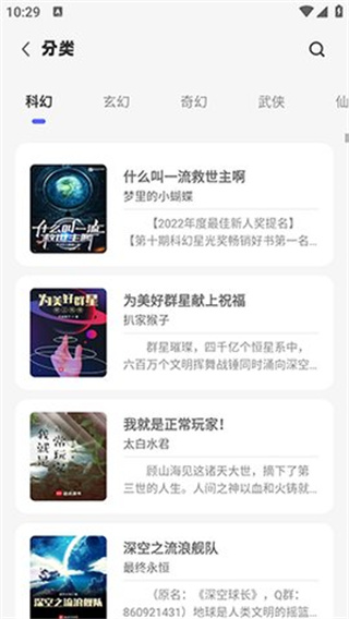 苍云阅读官网下载app  v5.2.3图2