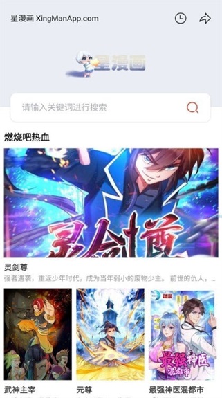 暗星漫画在线阅读全文无弹窗下载百度网盘  v1.0.1图1