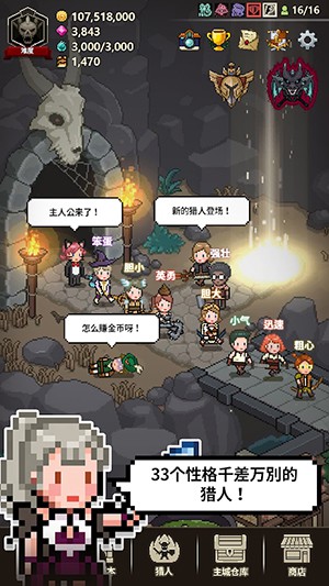 猎魔村物语刷初始  v1.107图4