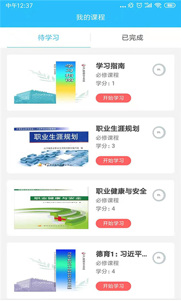 电中在线app下载官方网  v1.0图2