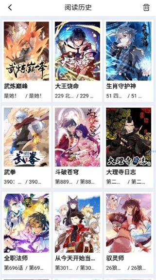 暗星漫画在线阅读全文无弹窗下载百度网盘  v1.0.1图2