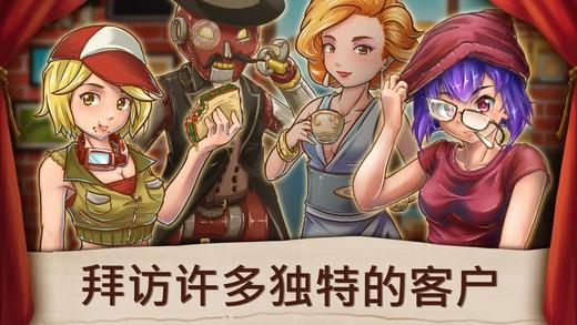 甜品连锁店游戏破解版  v1.0.1.0图2