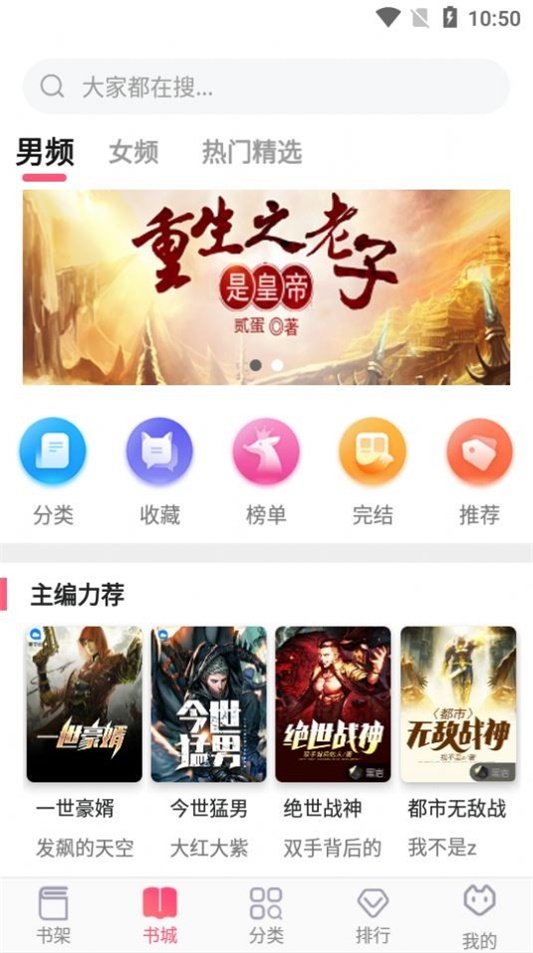 飞快读书安卓版  v1.0.18图1