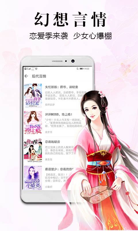 飞读小说最新版  v2.0.4.303图3