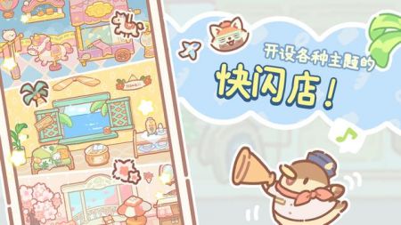 小熊面包店最新版本下载安装  v1.0.07图2