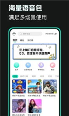 xa变声器正版  v1.3.7图1