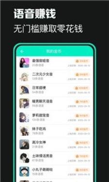 XA变声器免费下载安装  v1.3.7图2