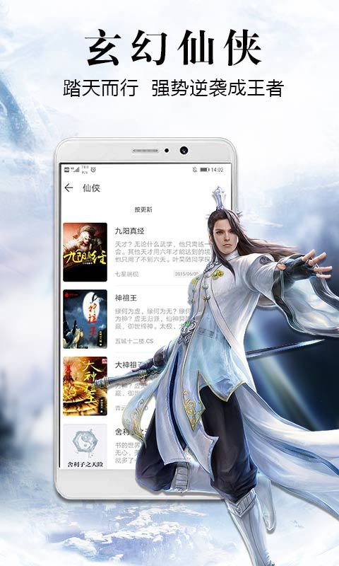 飞读小说免费版  v2.0.4.303图1