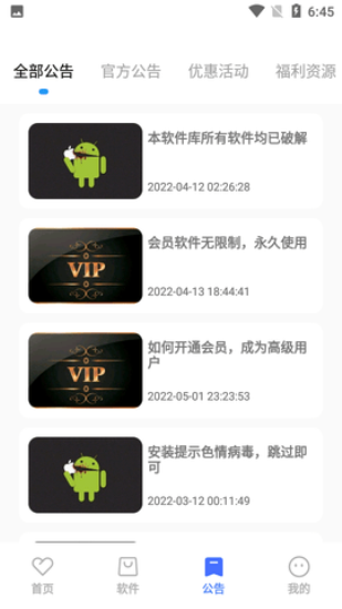 小马软件库破解vip下载苹果版安装  v4.3图1