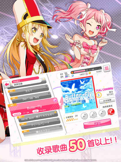 bangdream渠道服下载  v4.10.1图3