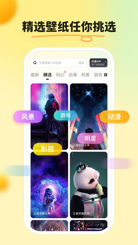 皮皮壁纸桌面下载  v1.5.0图2