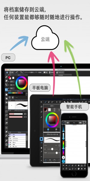 MediBangPaint最新版  v1.0图3