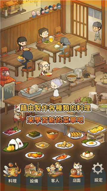 众多回忆的食堂故事2破解版