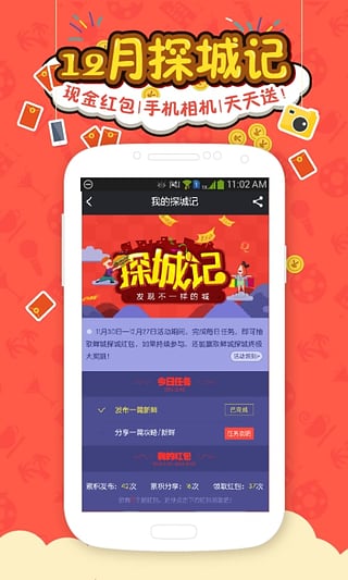 鲜城  v2.3.5图2