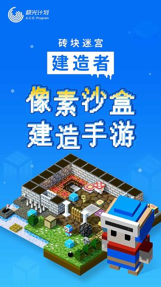 砖块迷宫建造者游戏  v1.1.5图4