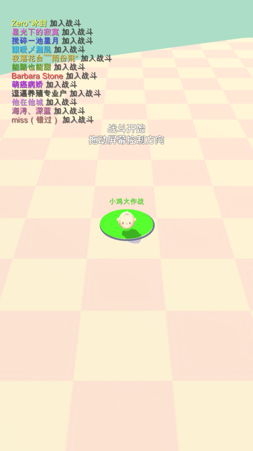 小鸡大作战菜单版免费下载  v1.0.0图1