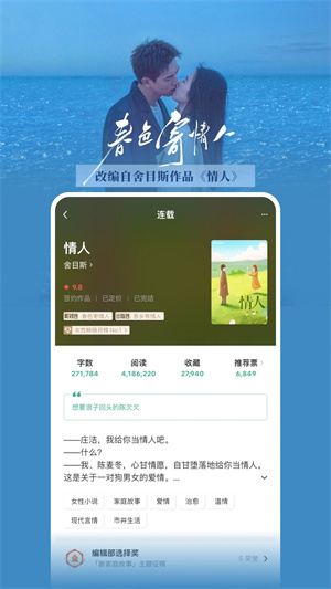 豆瓣读书2023年中国文学  v5.10.14.1图2