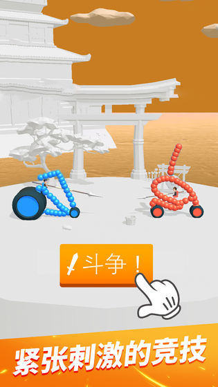 画车对决手游  v1.0.0图1