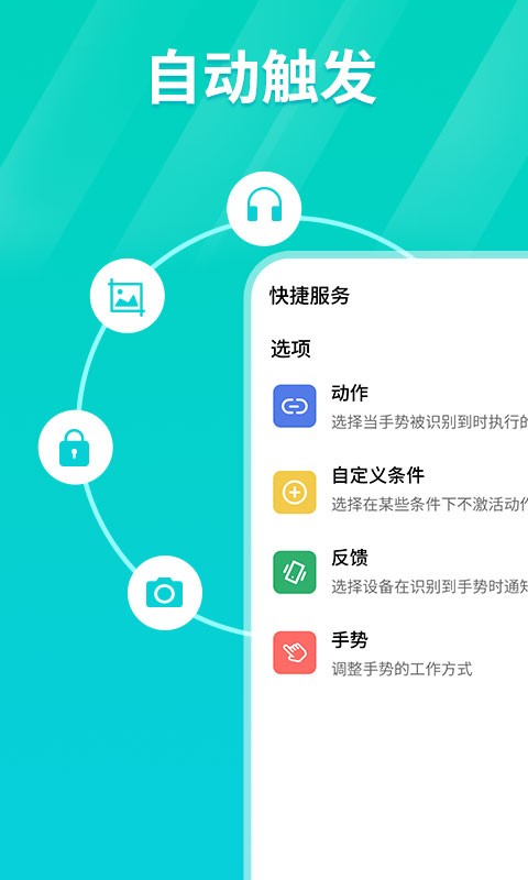 连点器手机版安卓版免root  v1.0.3图2