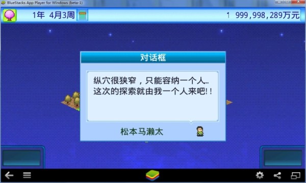 宇宙探险队中文修改版下载安装  v2.5.4图2