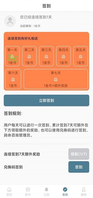 直属免费版  v1.0.4图1