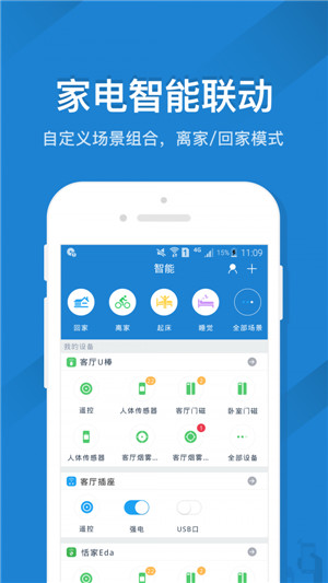 遥控精灵下载老版本  v4.5.2图3