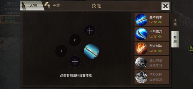 传奇无双游戏  v1.0.0图1