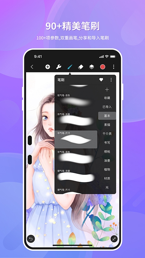 HiPaint官网下载  v4.0.0图3