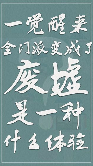 我小师妹呢游戏  v1.0.0图4