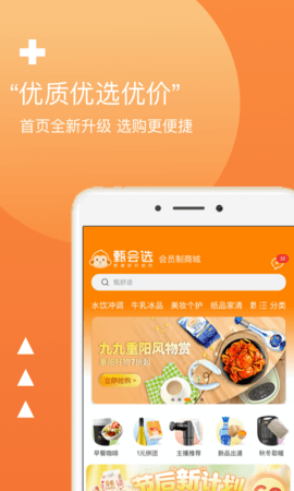 甄会选  v5.3.4图3