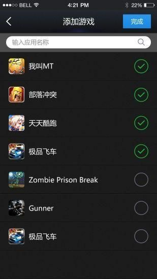 GMD变速齿轮免root  v3.27图2