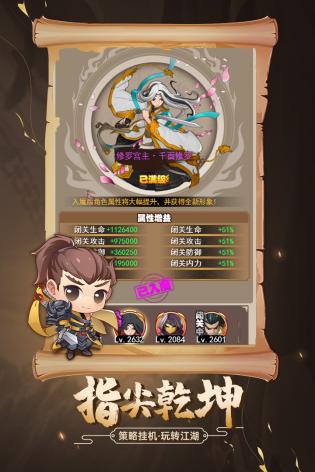 剑侠传奇手游下载安装  v2.6图3