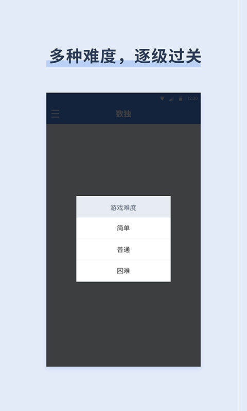 桔子数独  v1.0.0图1