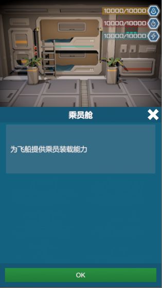 无尽深空手游  v1.0.0图1