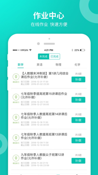 智学网学生端最新版本下载安装官网  v2.0.1542图1