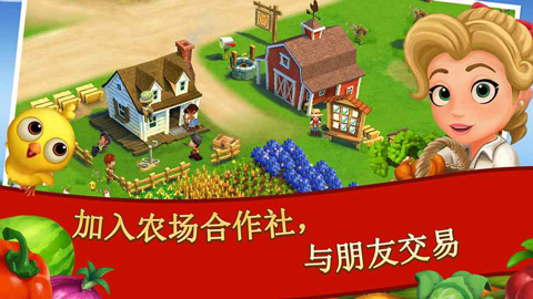 开心农场2中文版  v22.7.9358图2