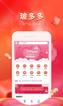 玻多多  v4.2.15图1