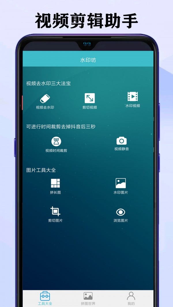 水印坊  v1.4.9图2