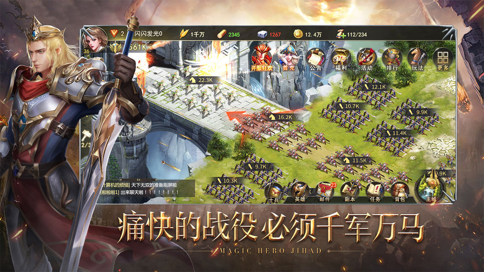 剑与英雄破解版  v1.0.0图2