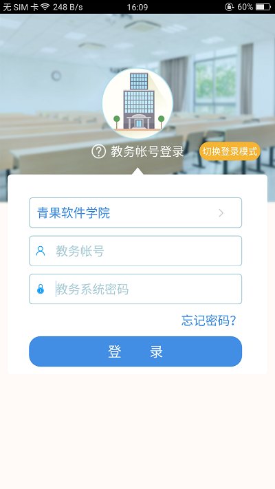 喜鹊儿官网登录入口查成绩  v2.6.309图3