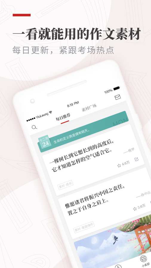 纸条app下载最新版本安装