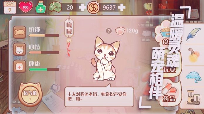 遇见梦想人生  v1.0.0图4