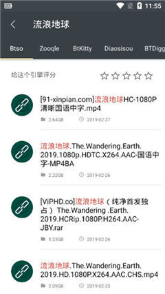 章鱼搜索手机版下载官网最新版安装  v1.0图1