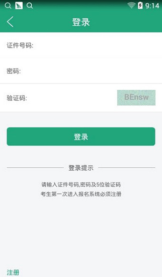 辽宁学考2024最新版下载  v2.3图2