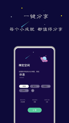 禅定空间官方  v1.5.6图1