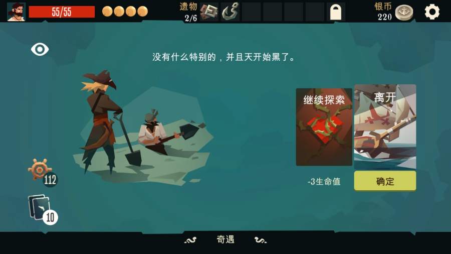 航海奇闻无限金币版下载安装  v2.90图3